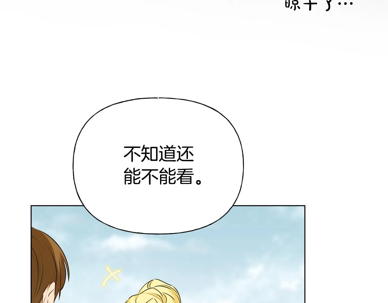 第98话我们多吻几次吧？ 第89页