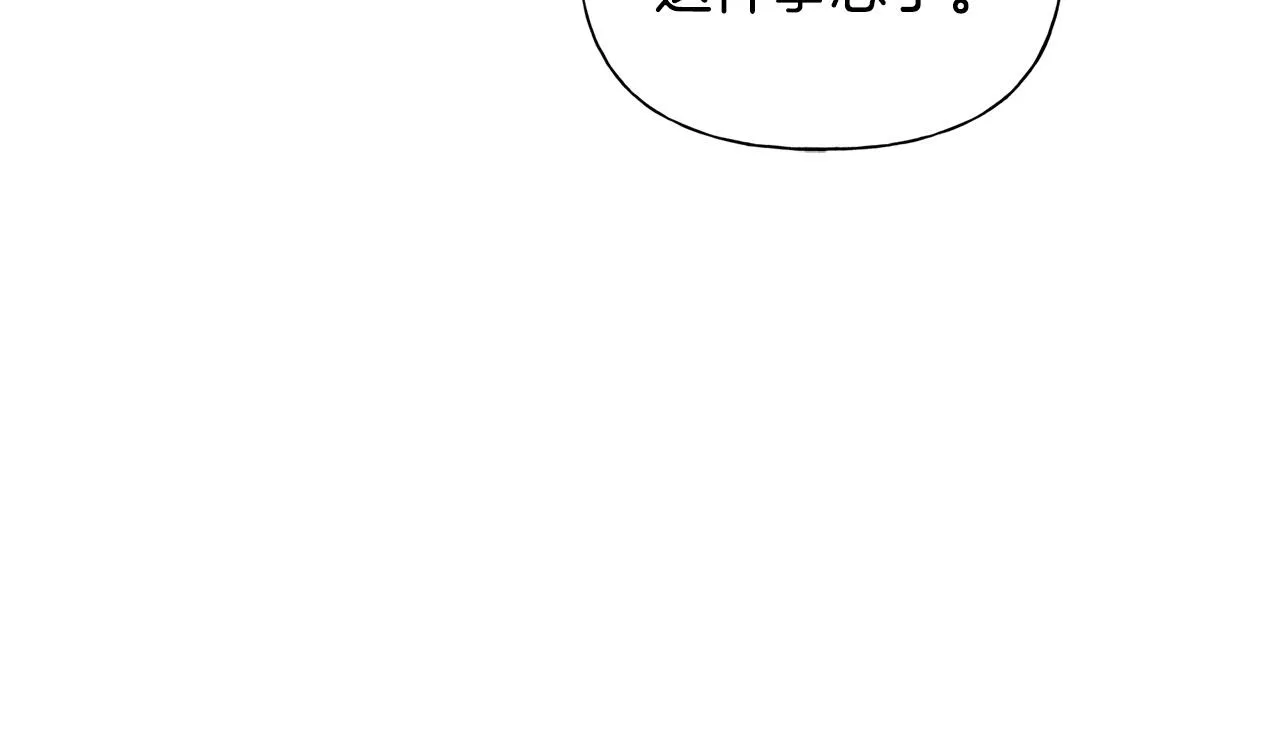 第98话我们多吻几次吧？ 第91页
