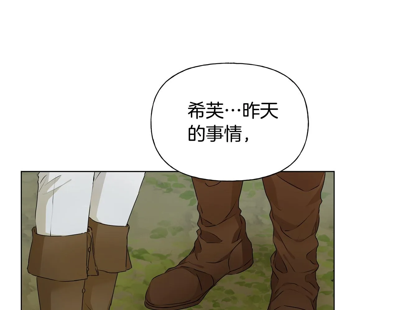 第98话我们多吻几次吧？ 第92页