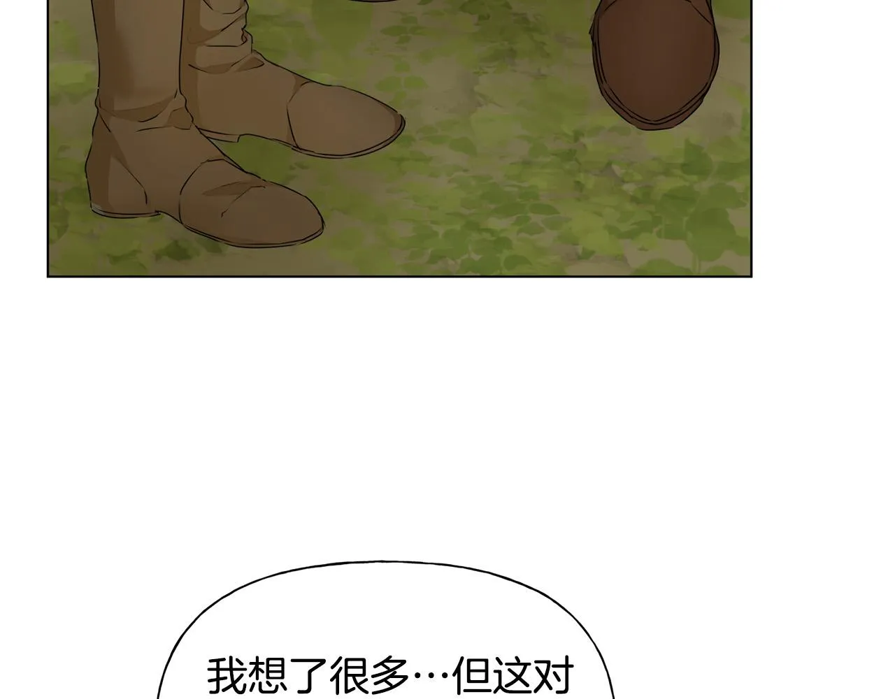 第98话我们多吻几次吧？ 第93页