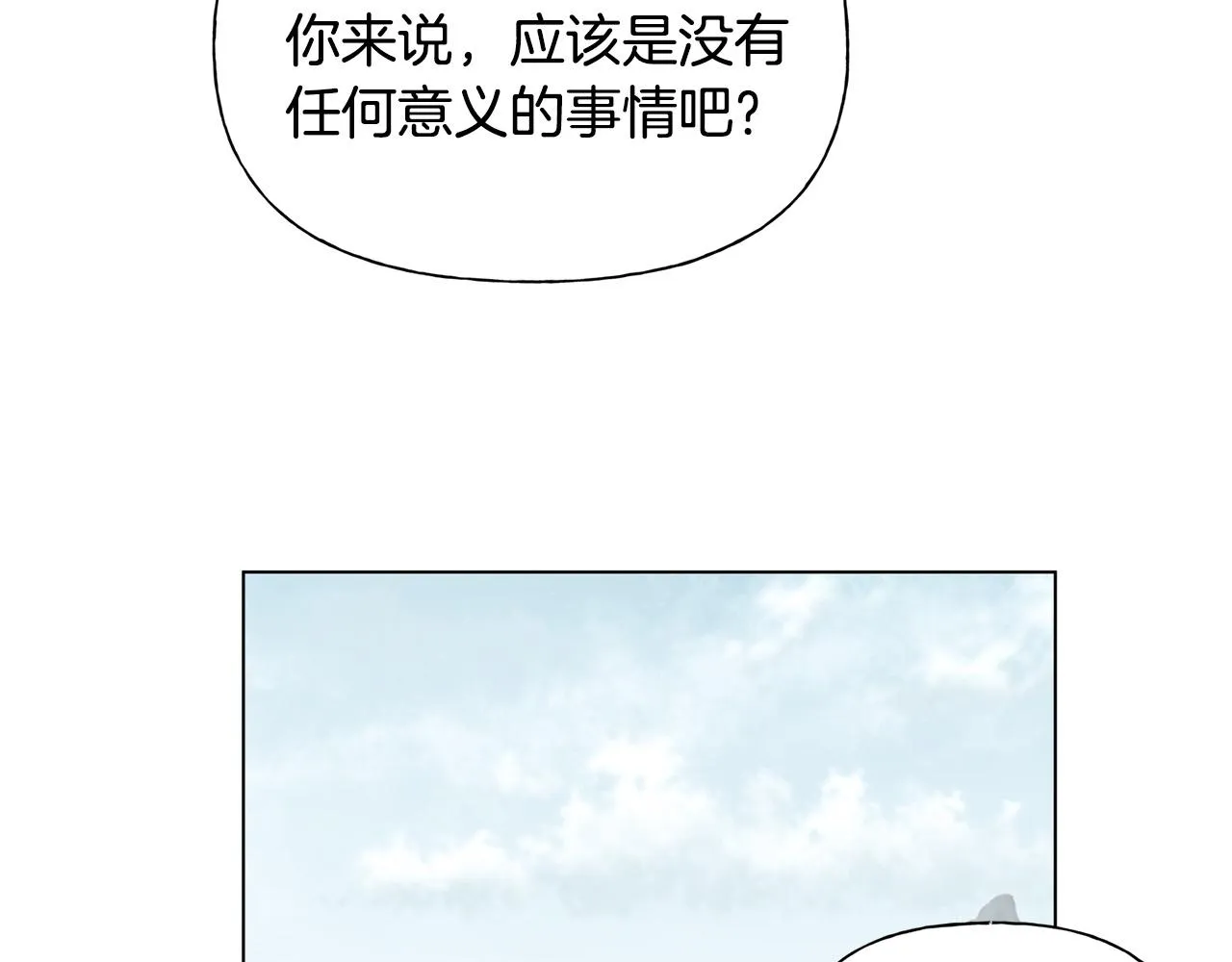 第98话我们多吻几次吧？ 第94页
