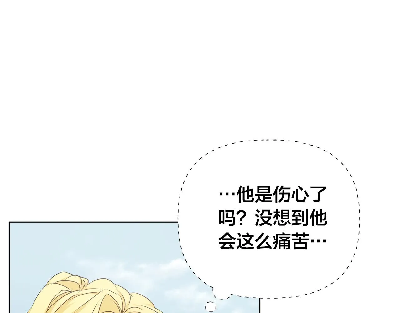 第98话我们多吻几次吧？ 第107页