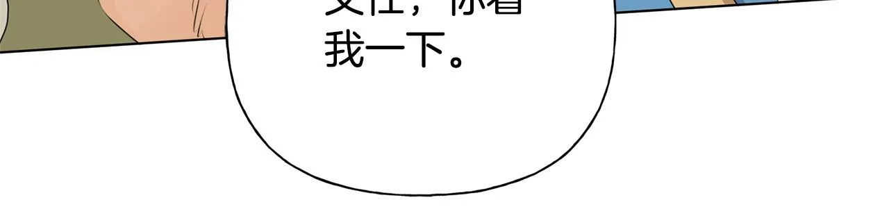 第98话我们多吻几次吧？ 第112页