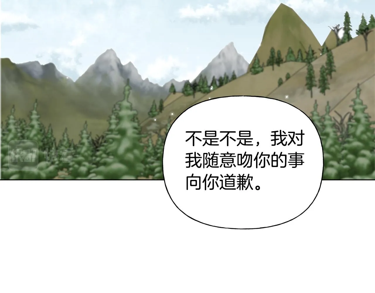 第98话我们多吻几次吧？ 第114页