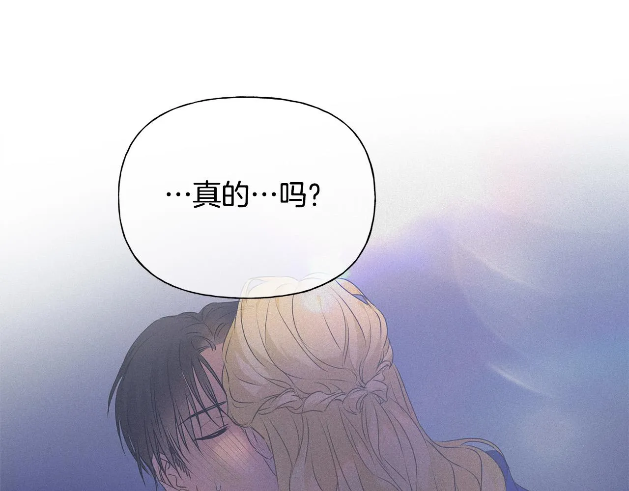 第98话我们多吻几次吧？ 第118页