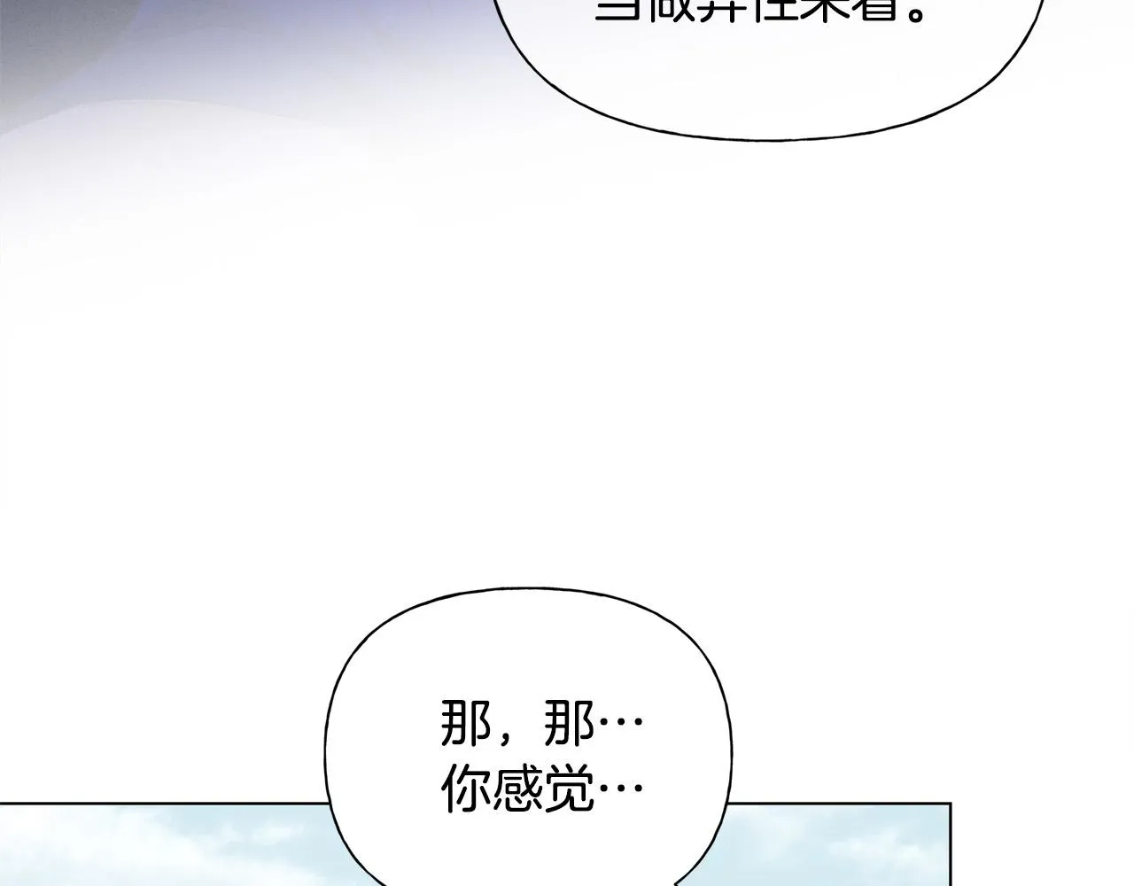 第98话我们多吻几次吧？ 第120页