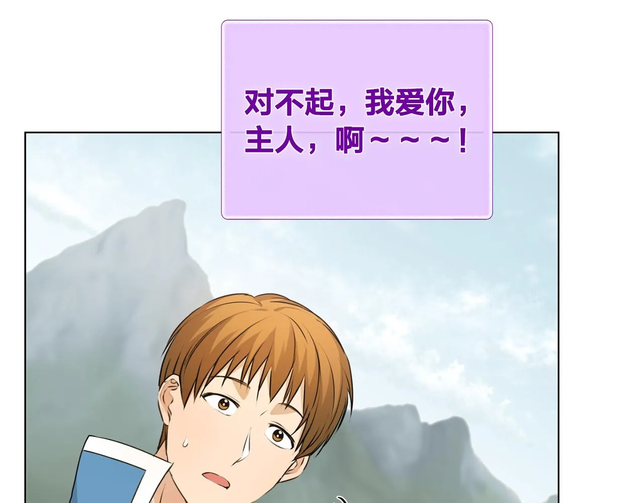 第98话我们多吻几次吧？ 第126页
