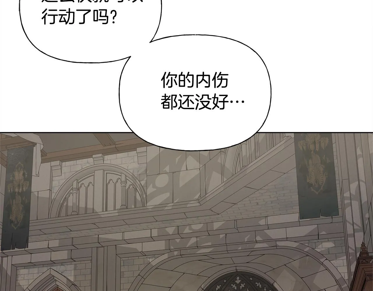 第98话我们多吻几次吧？ 第133页