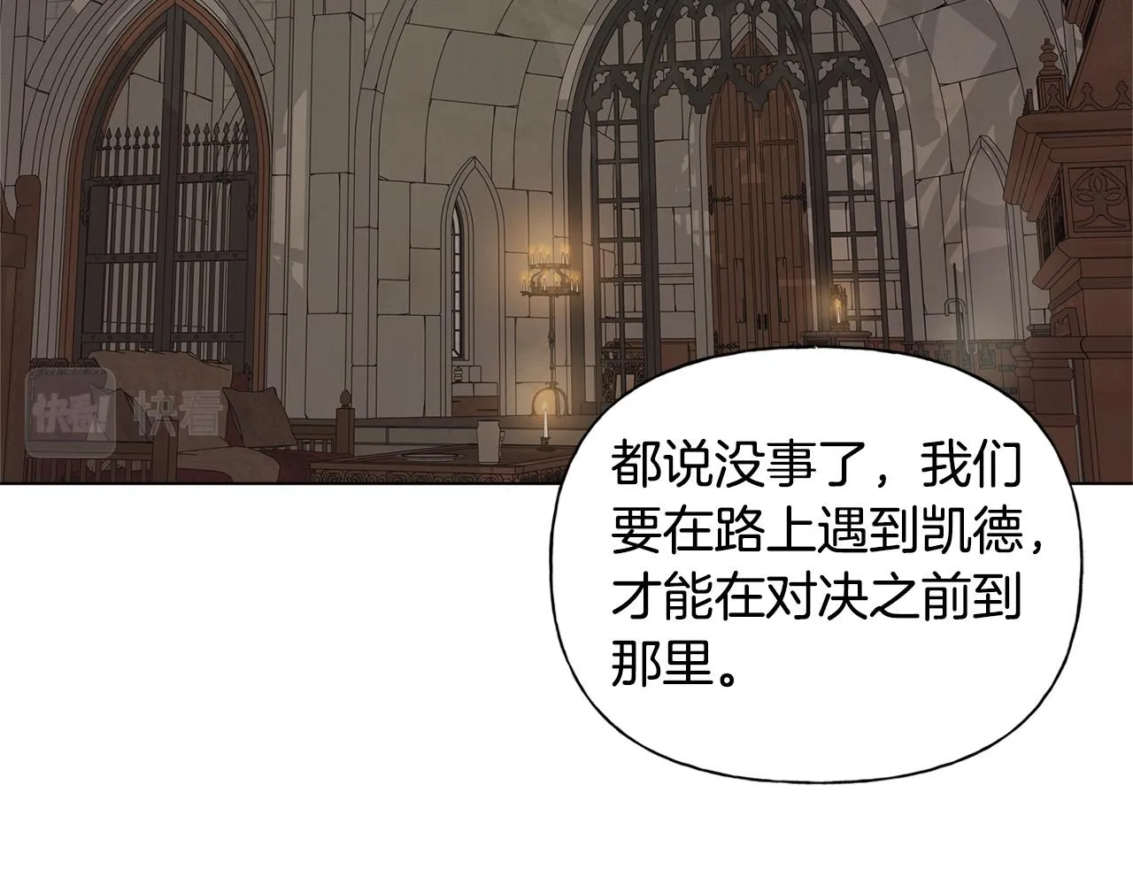 第98话我们多吻几次吧？ 第134页