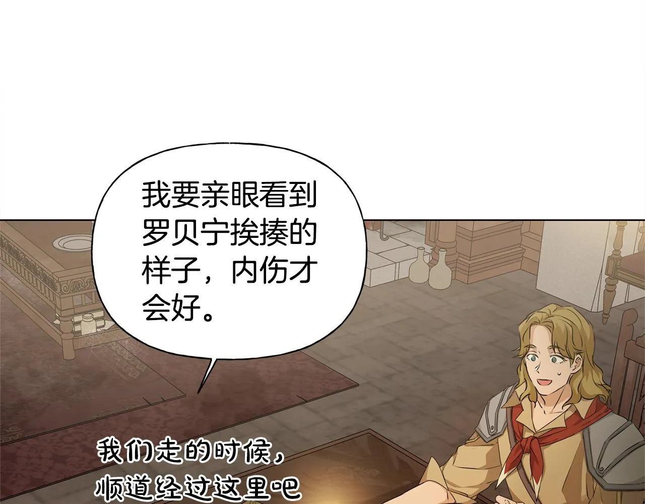 第98话我们多吻几次吧？ 第135页
