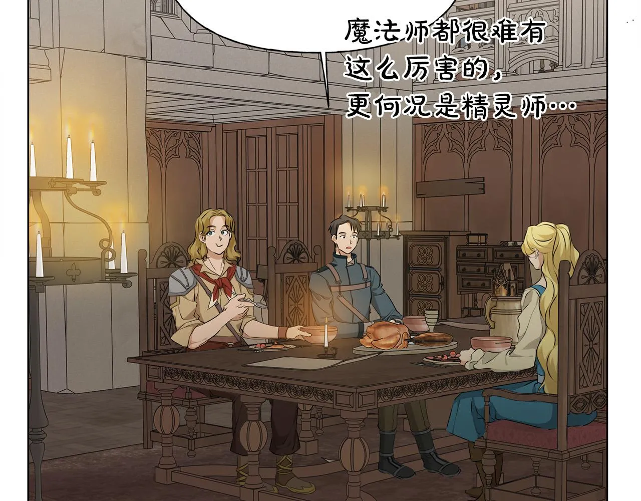 第98话我们多吻几次吧？ 第139页