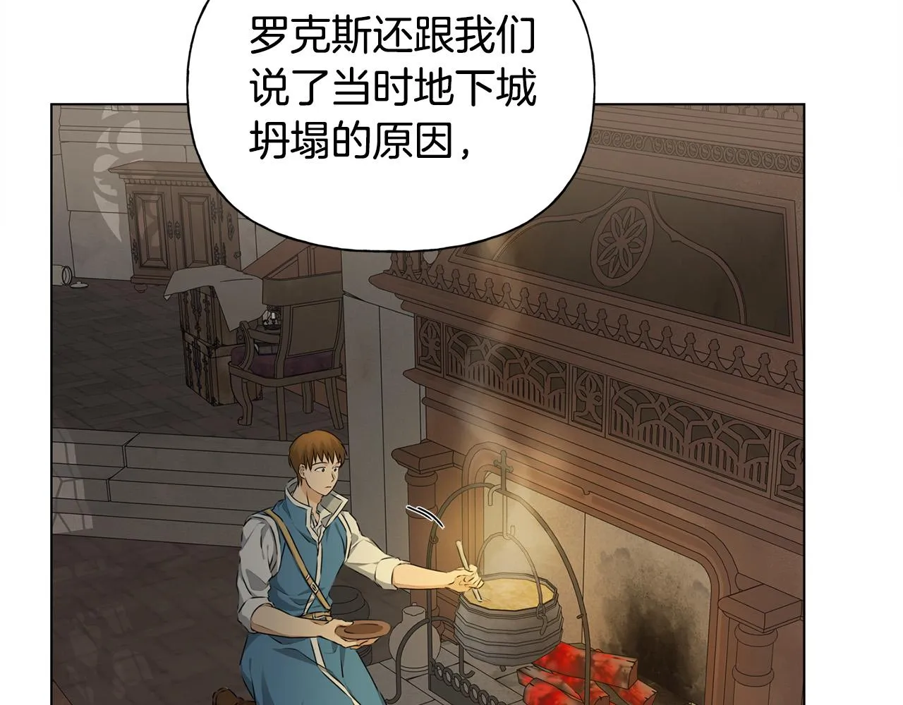 第98话我们多吻几次吧？ 第141页