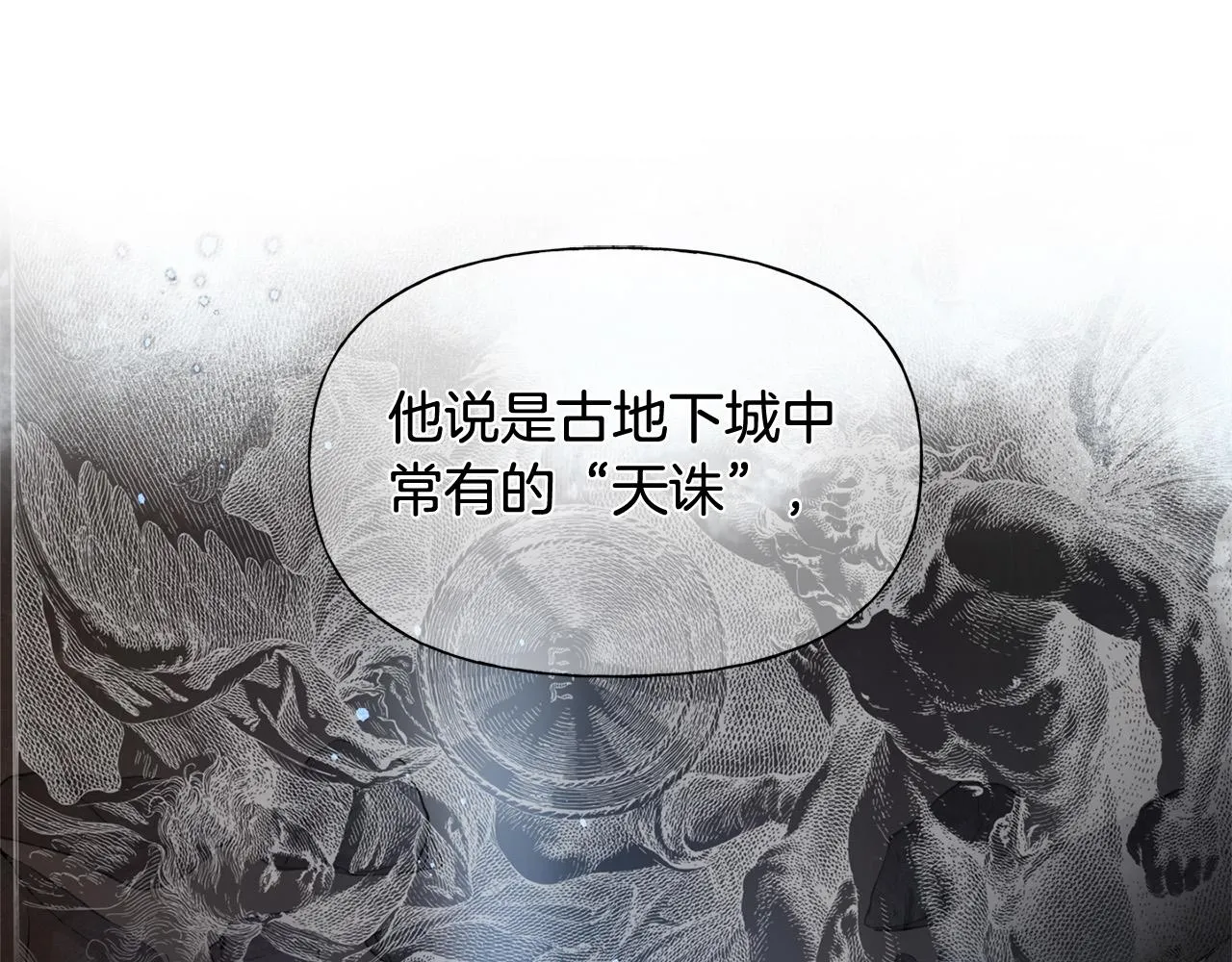 第98话我们多吻几次吧？ 第143页