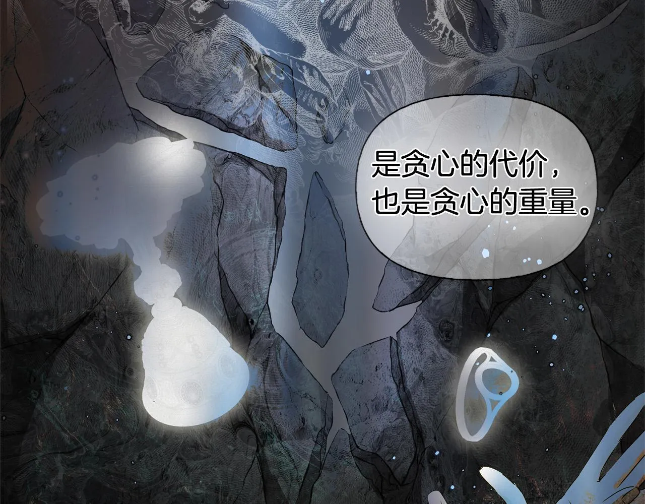 第98话我们多吻几次吧？ 第144页