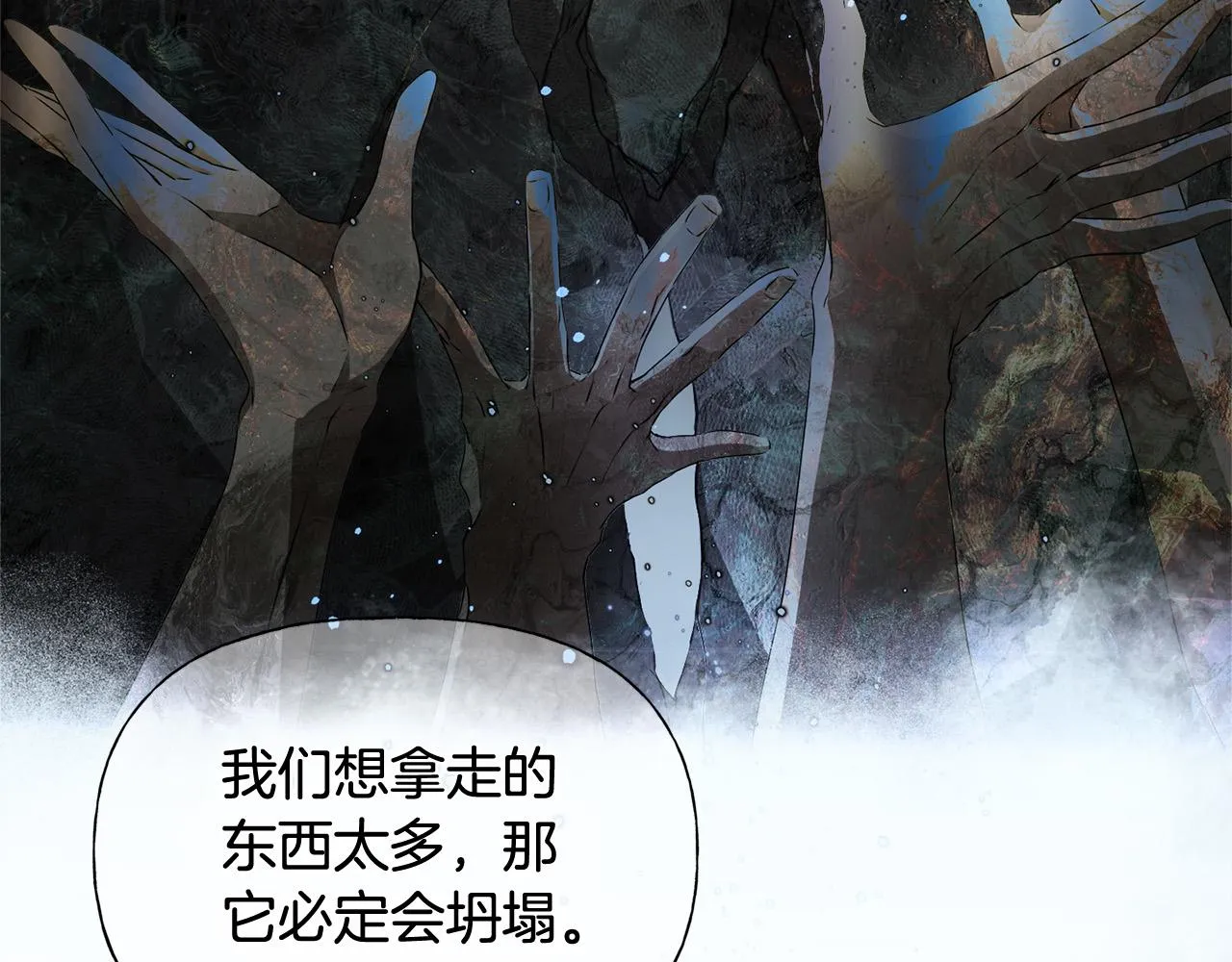 第98话我们多吻几次吧？ 第145页