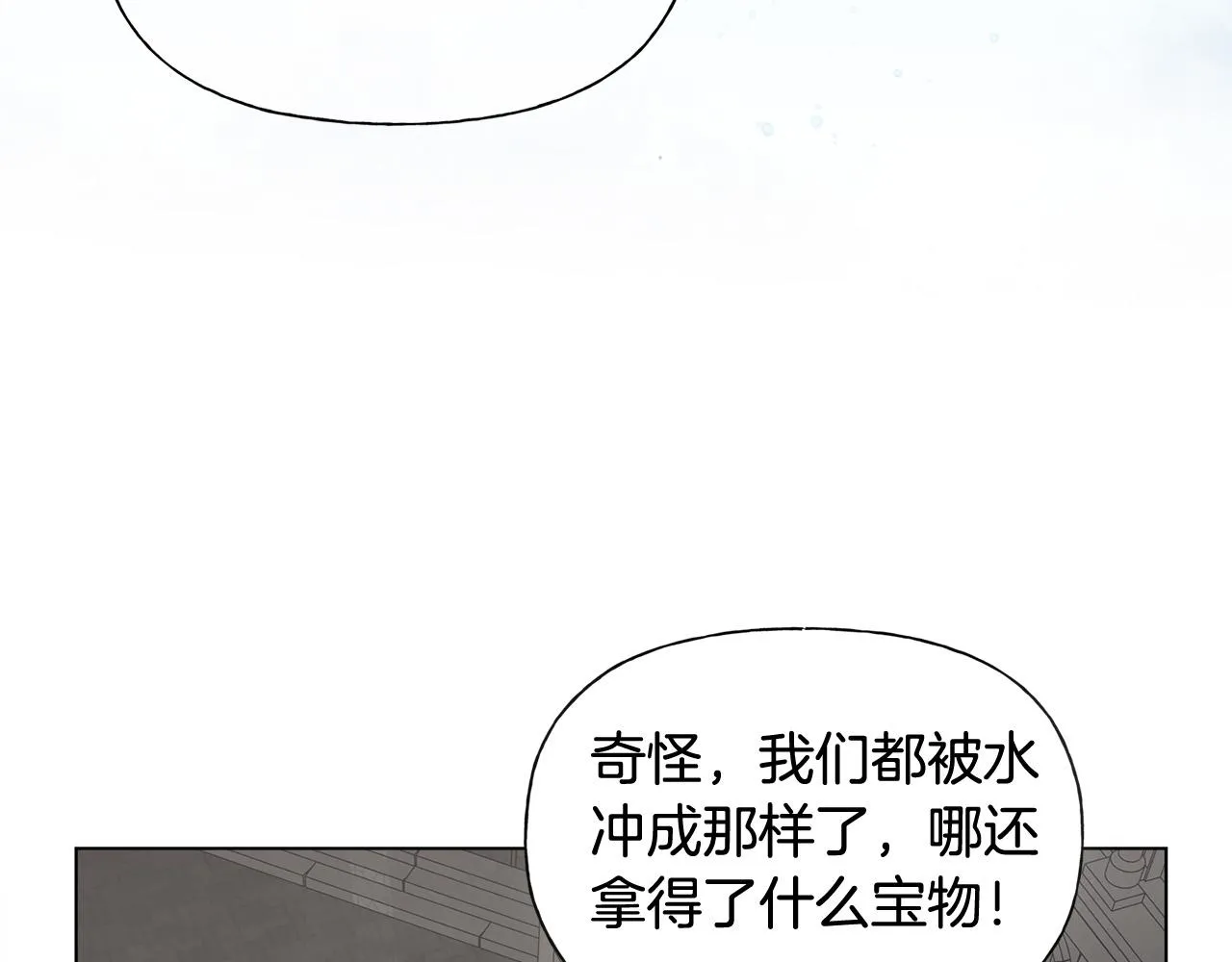 第98话我们多吻几次吧？ 第146页