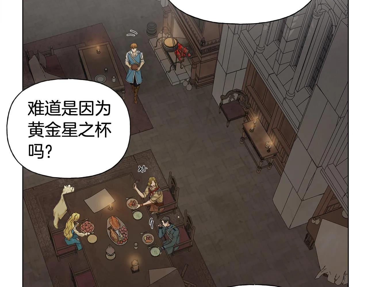 第98话我们多吻几次吧？ 第147页