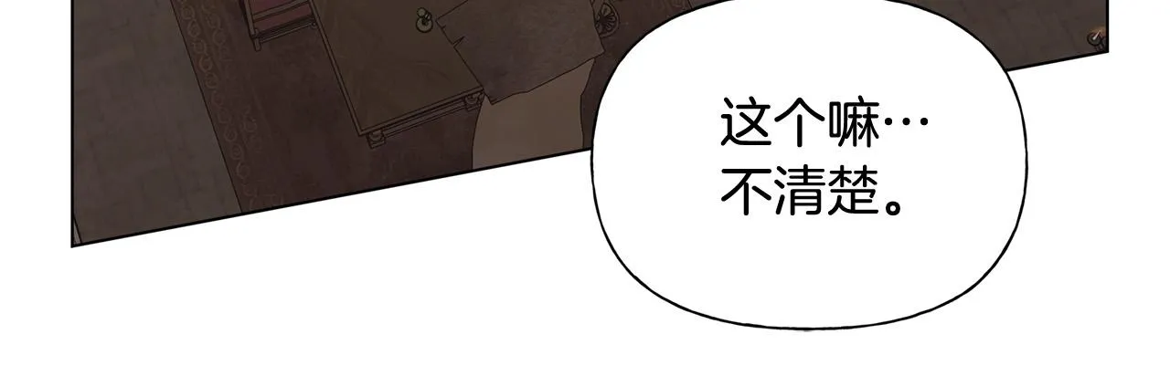 第98话我们多吻几次吧？ 第148页