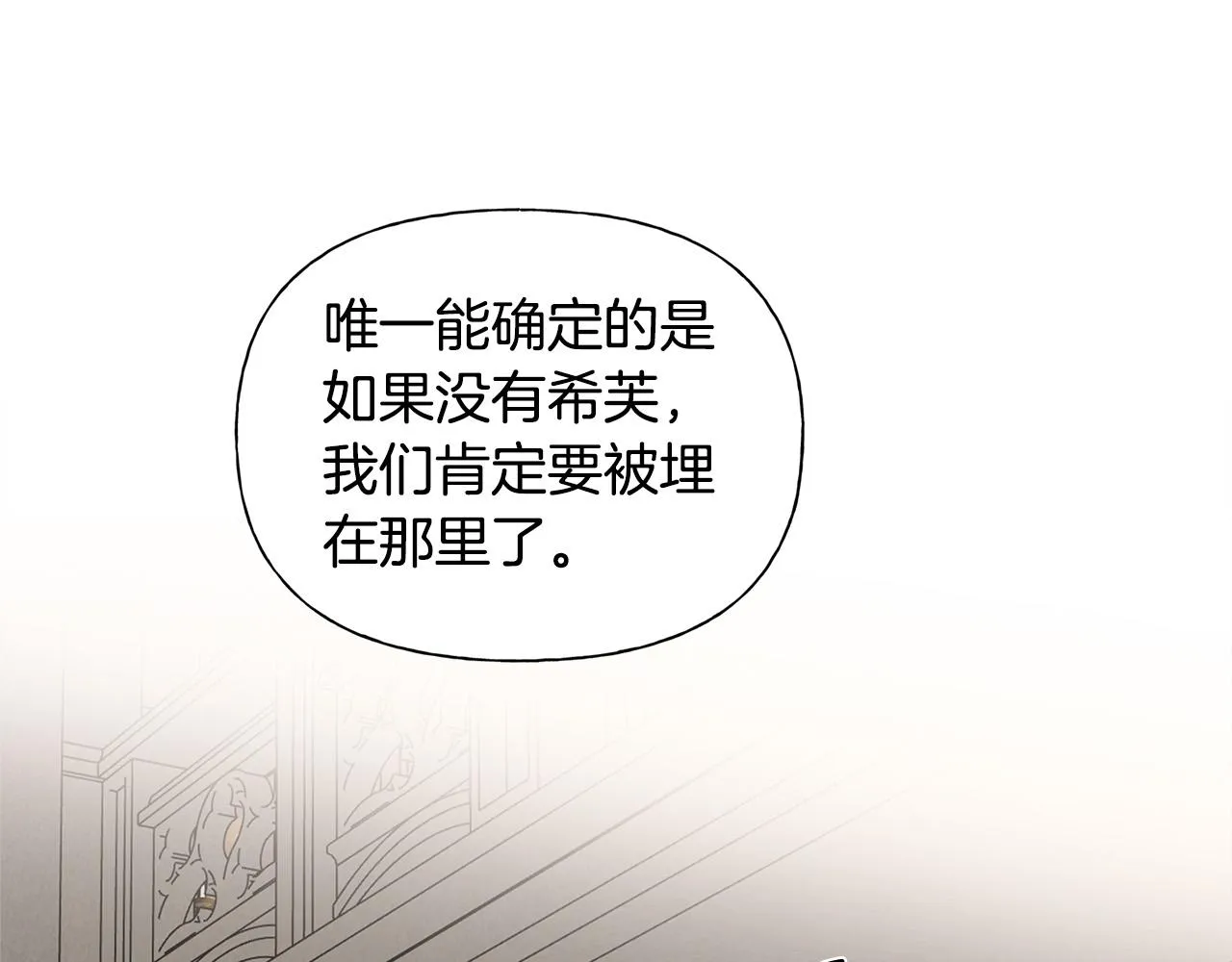 第98话我们多吻几次吧？ 第149页