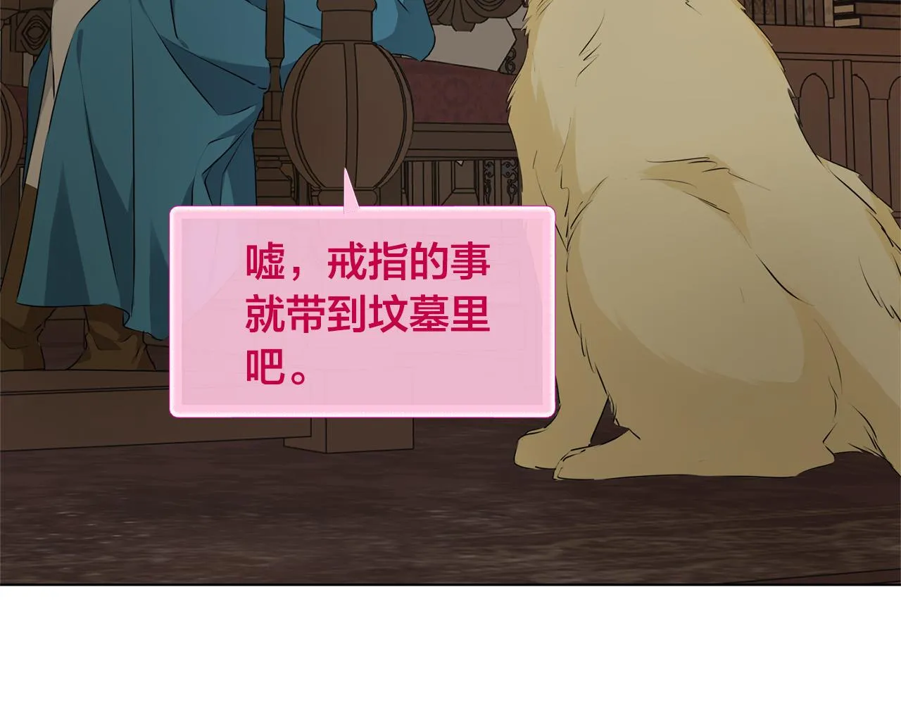 第98话我们多吻几次吧？ 第151页
