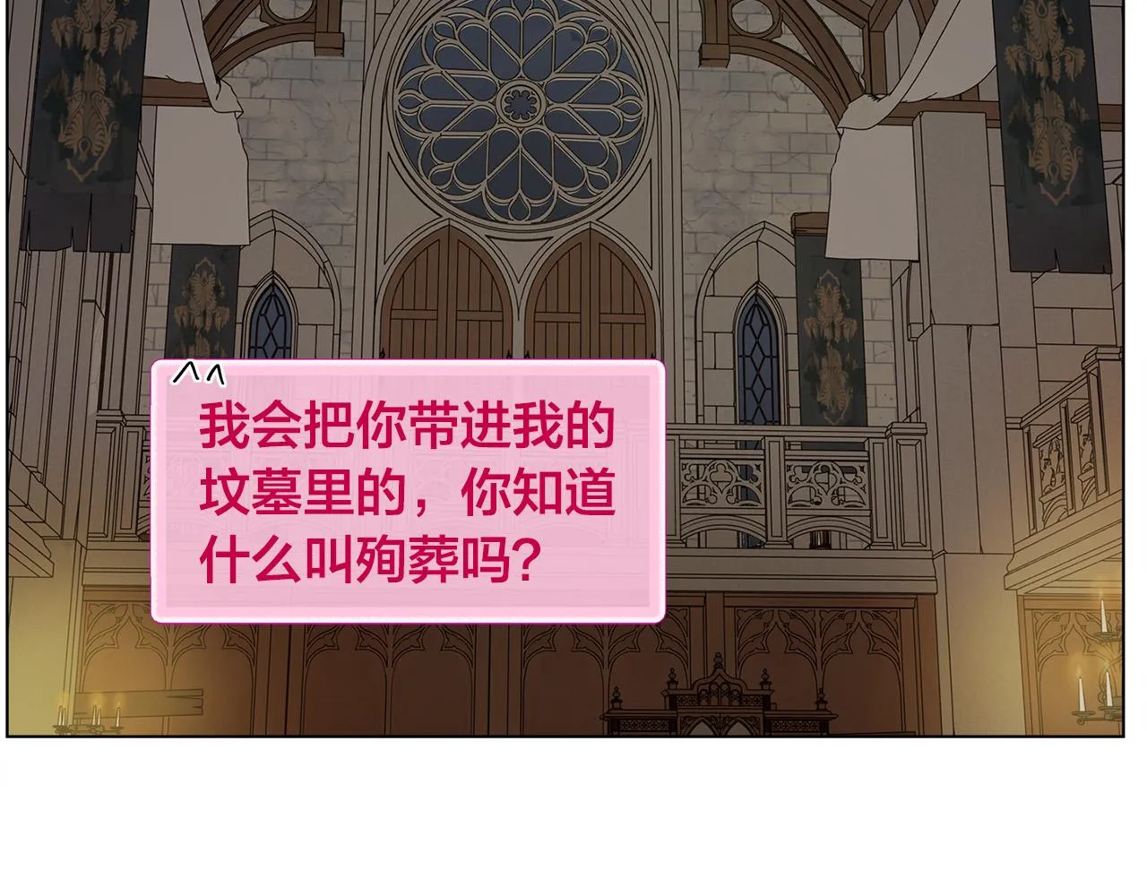 第98话我们多吻几次吧？ 第153页