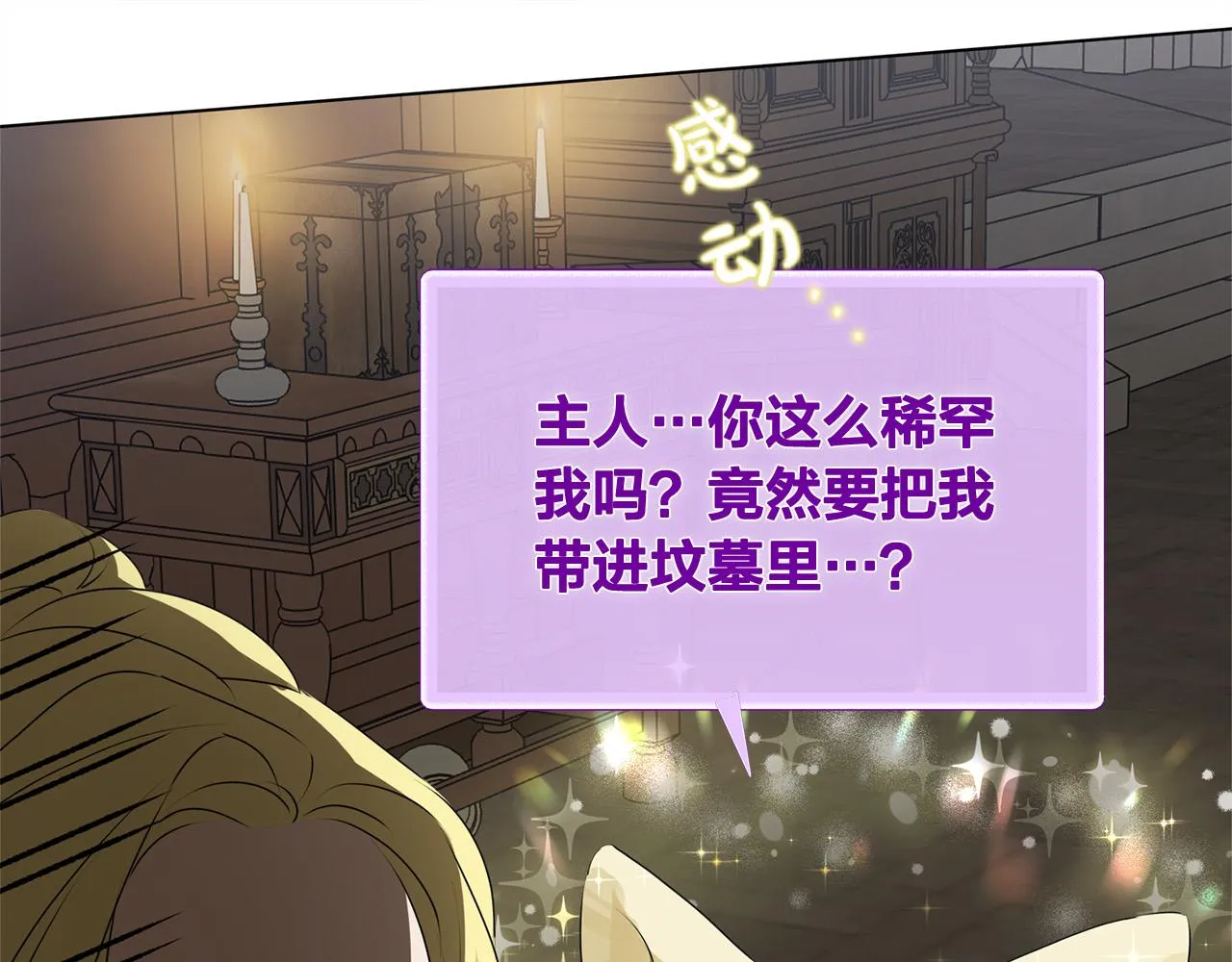 第98话我们多吻几次吧？ 第155页