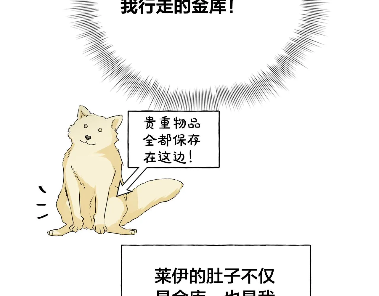 第98话我们多吻几次吧？ 第158页