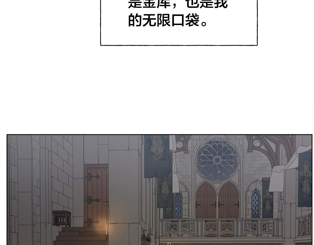 第98话我们多吻几次吧？ 第159页