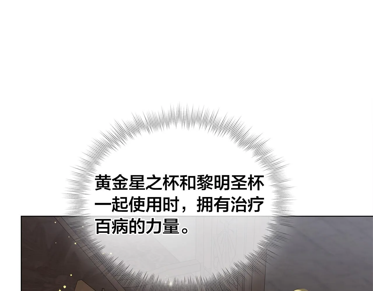 第98话我们多吻几次吧？ 第161页