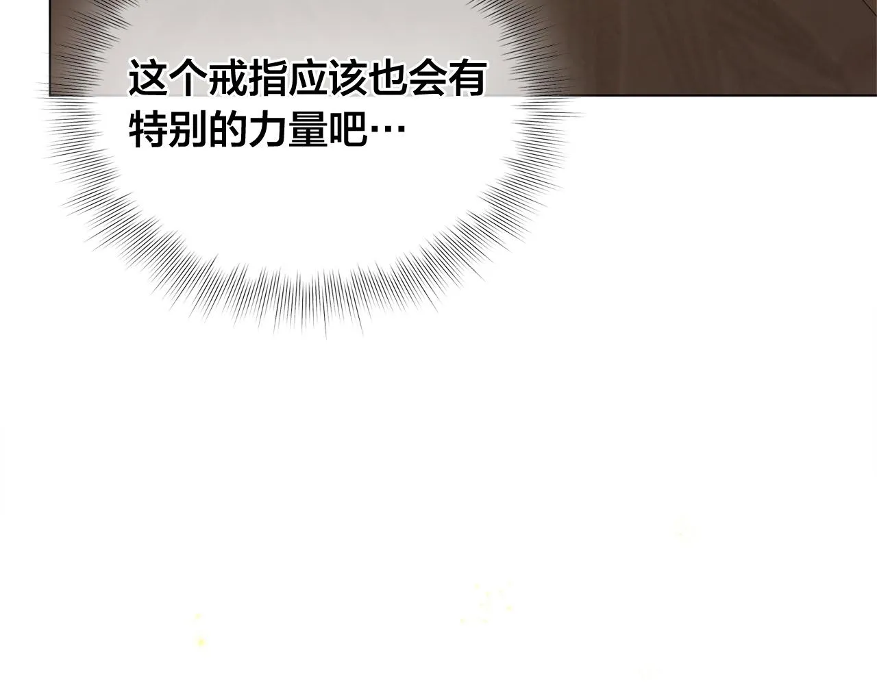 第98话我们多吻几次吧？ 第163页