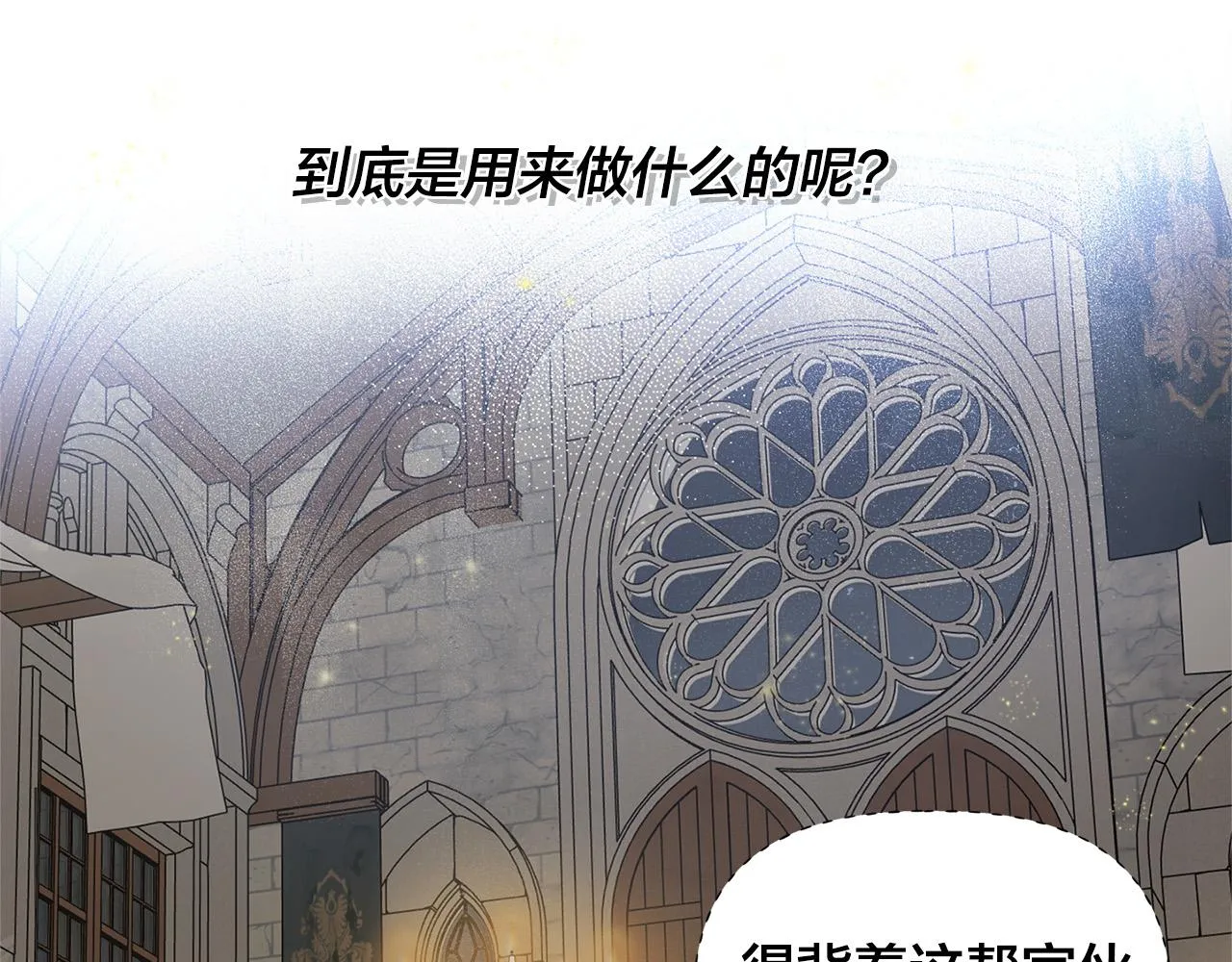 第98话我们多吻几次吧？ 第164页
