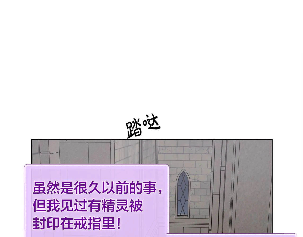 第98话我们多吻几次吧？ 第167页