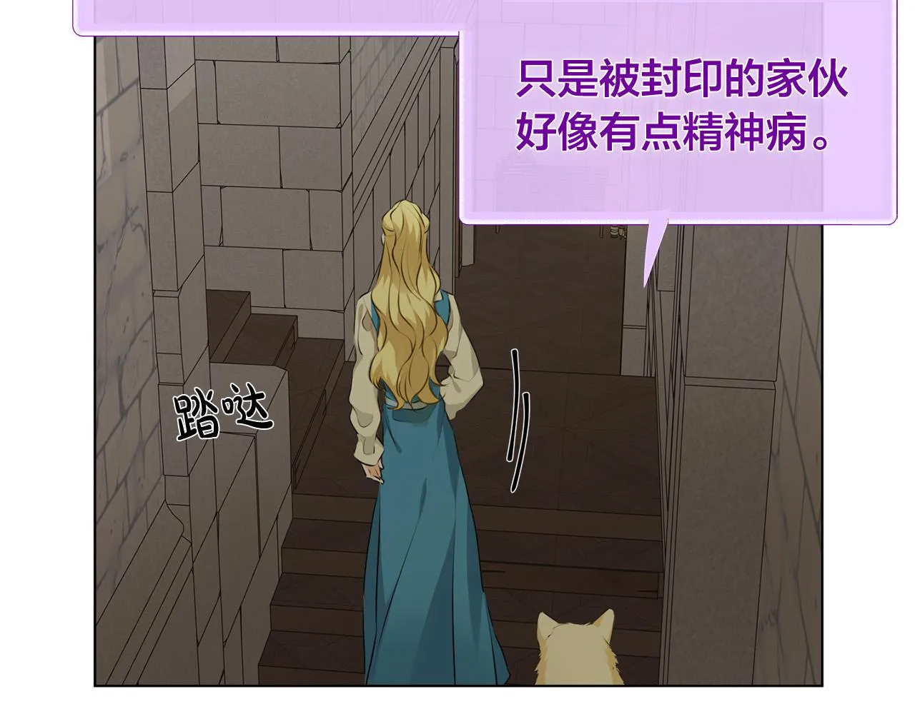 第98话我们多吻几次吧？ 第168页