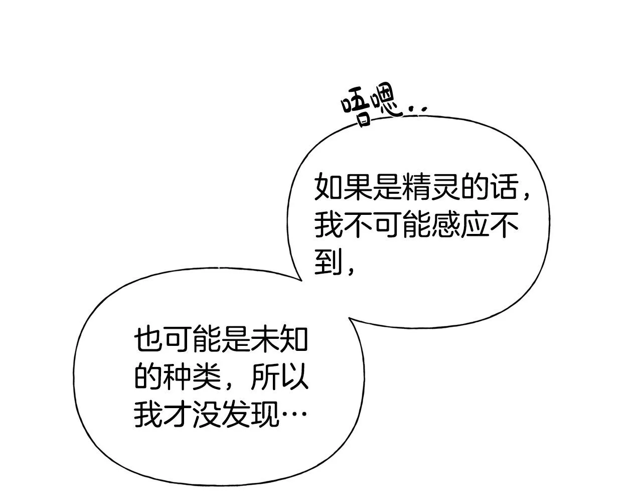 第98话我们多吻几次吧？ 第169页