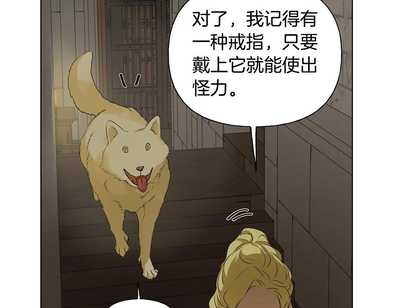 第98话我们多吻几次吧？ 第171页