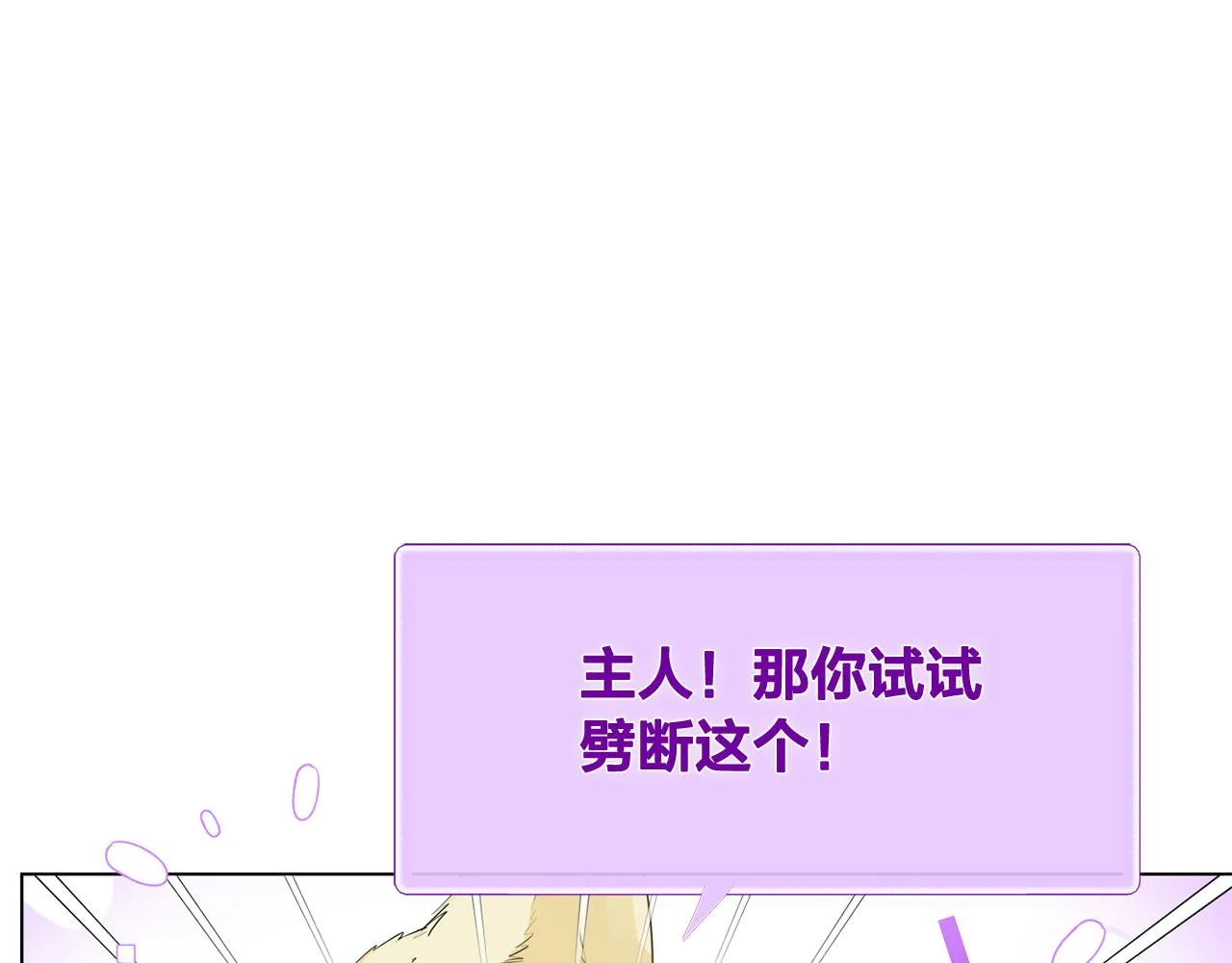 第98话我们多吻几次吧？ 第173页