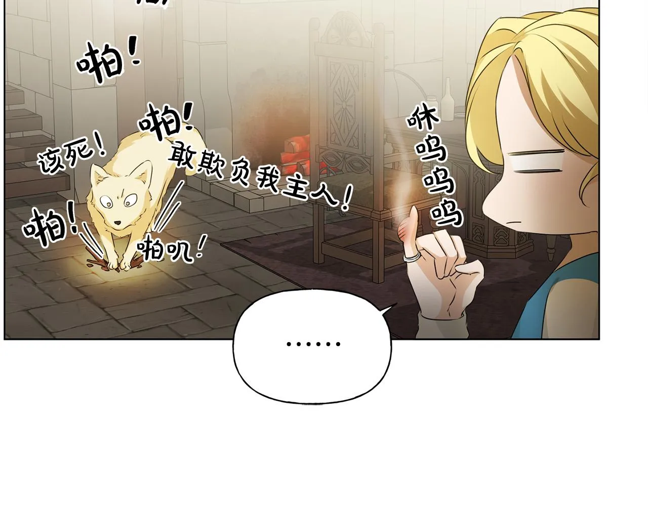 第98话我们多吻几次吧？ 第176页