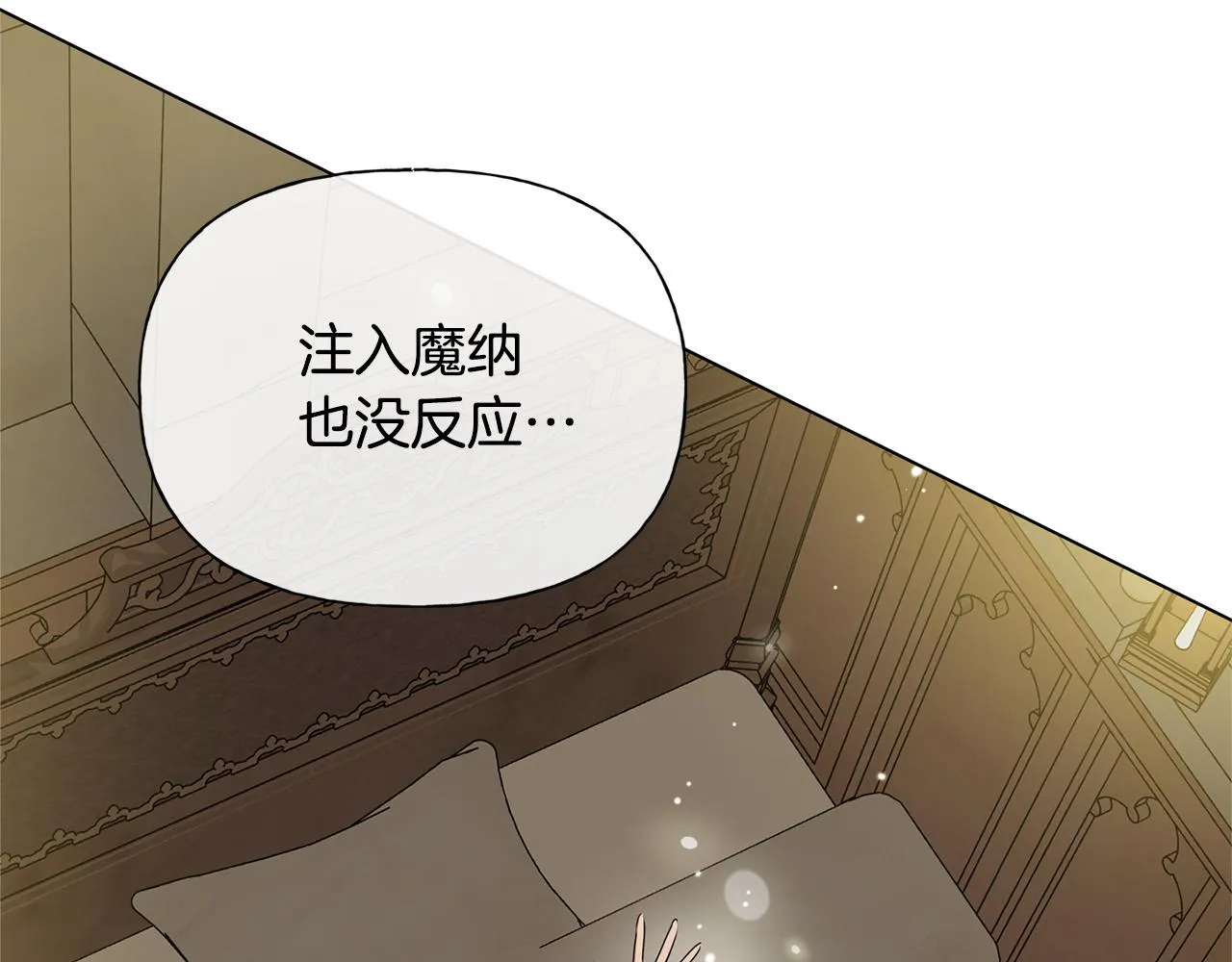 第98话我们多吻几次吧？ 第178页