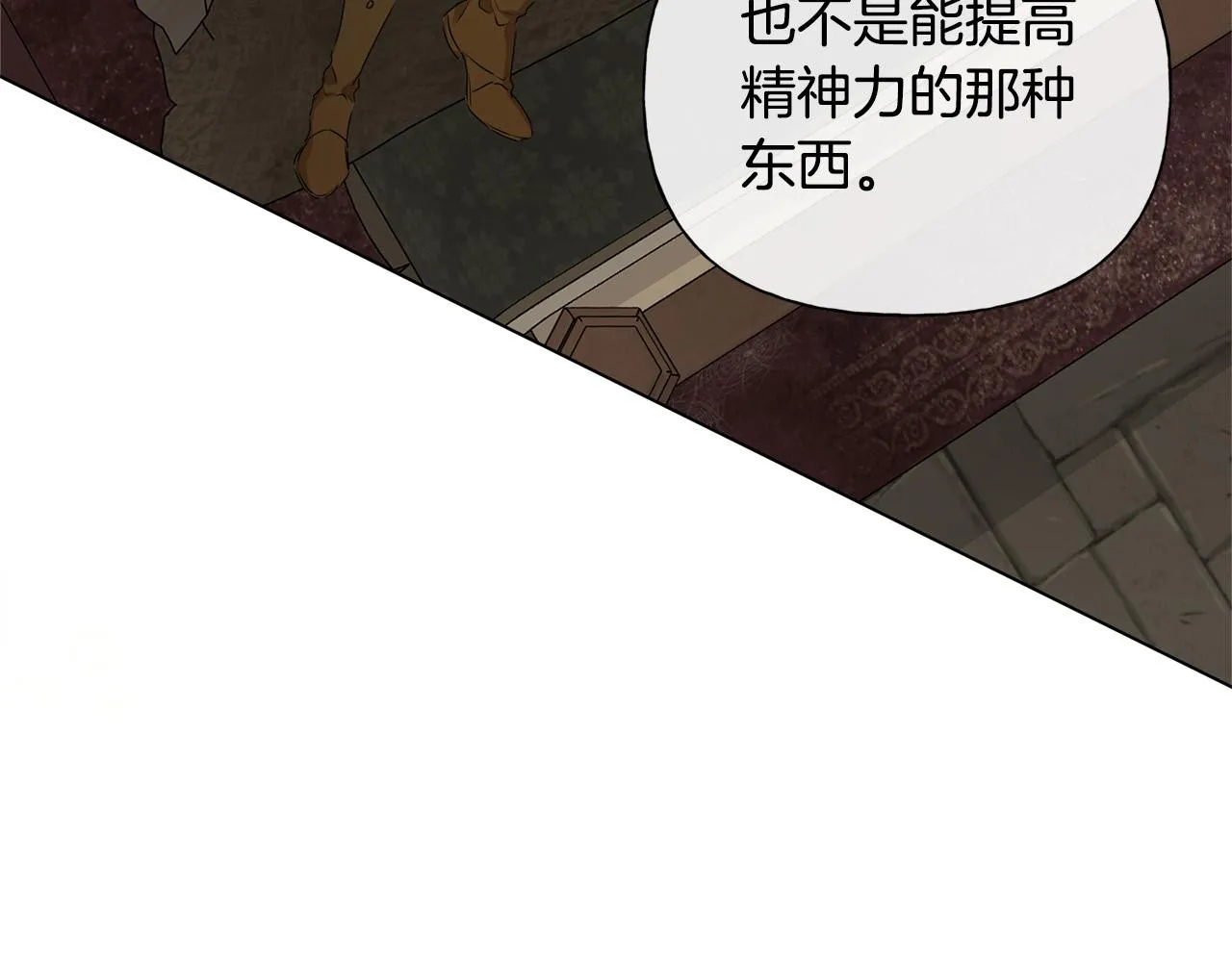 第98话我们多吻几次吧？ 第180页