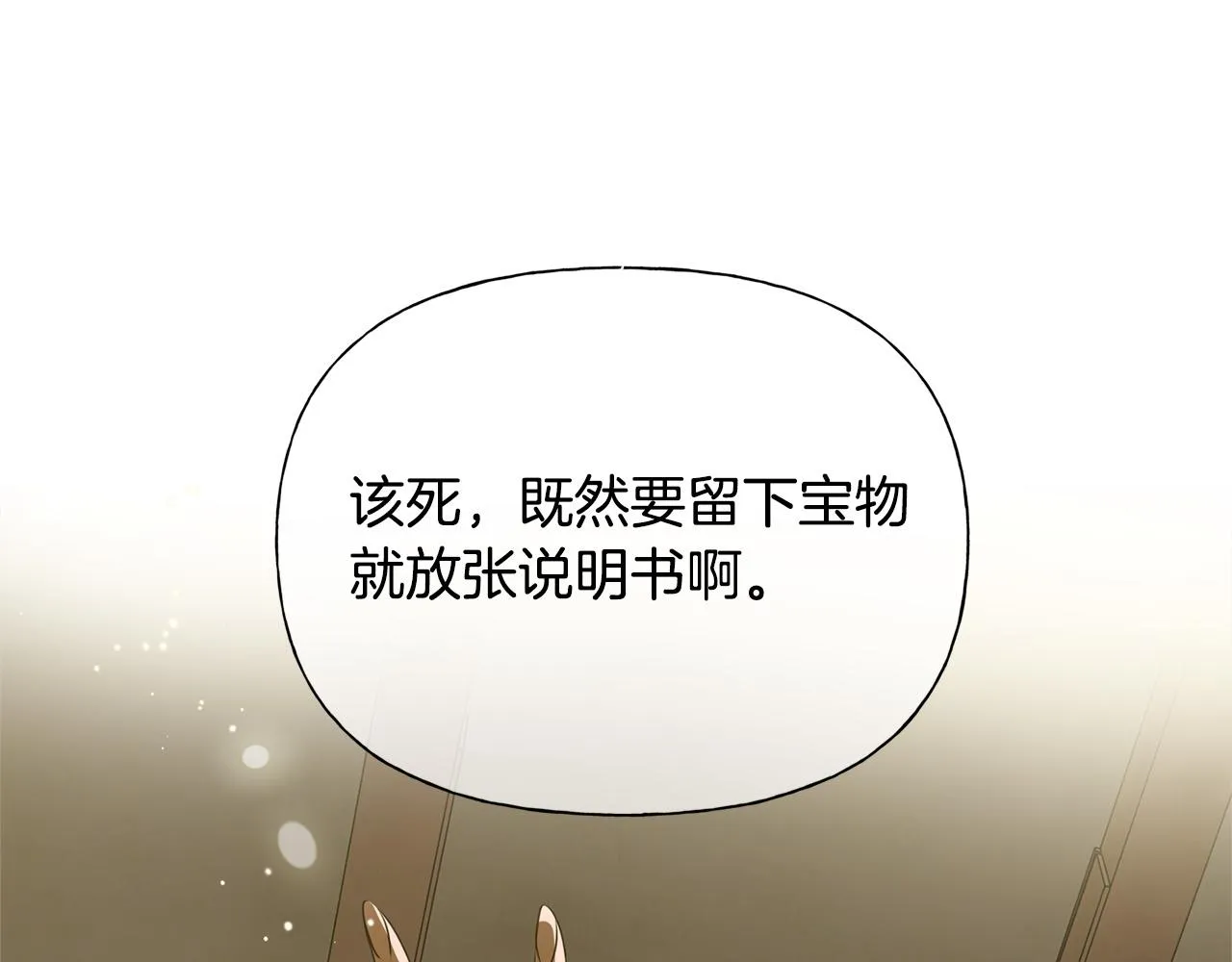 第98话我们多吻几次吧？ 第181页