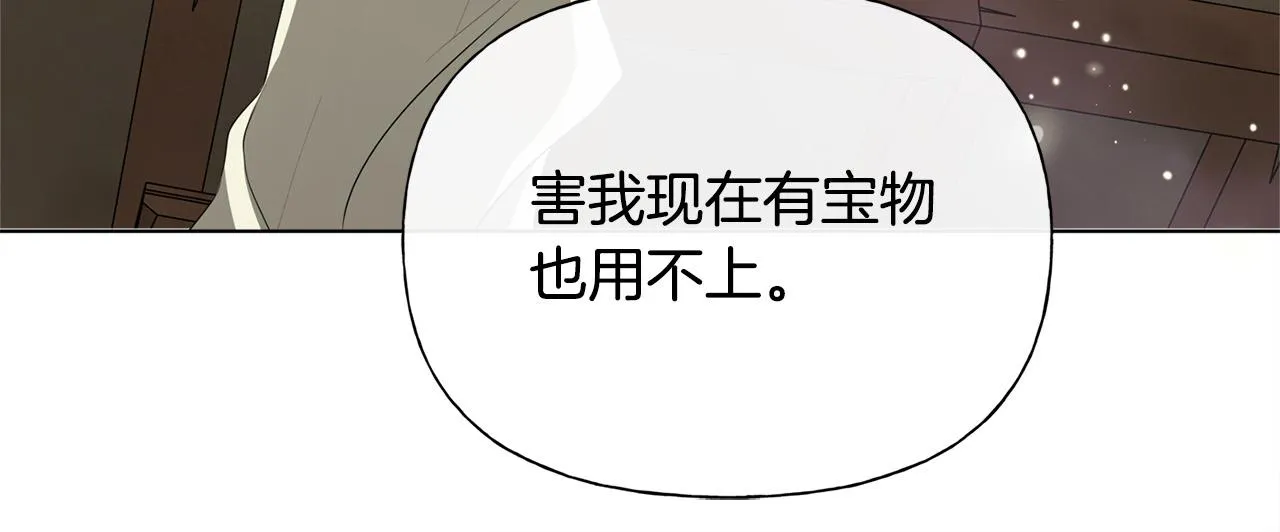 第98话我们多吻几次吧？ 第183页