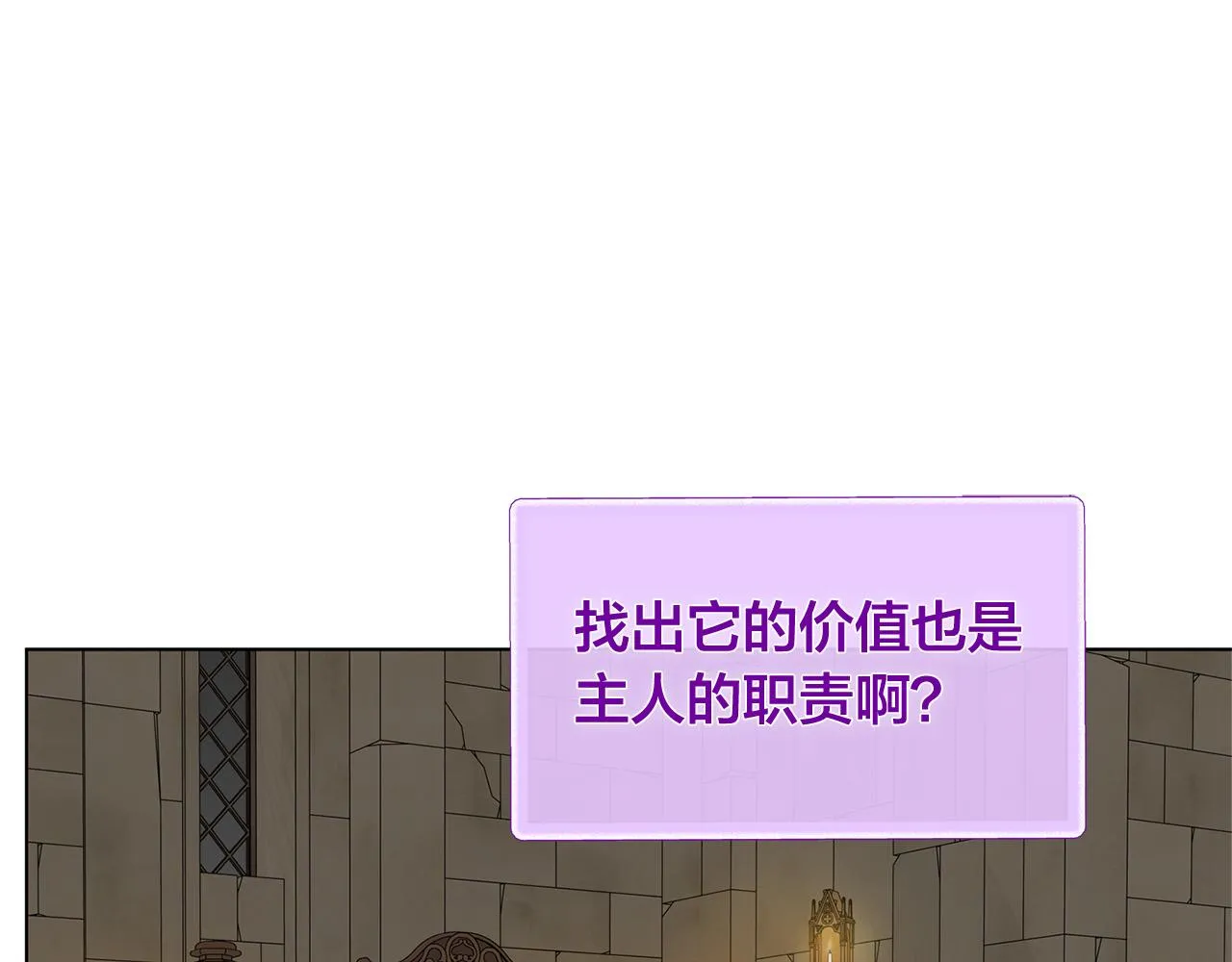 第98话我们多吻几次吧？ 第184页