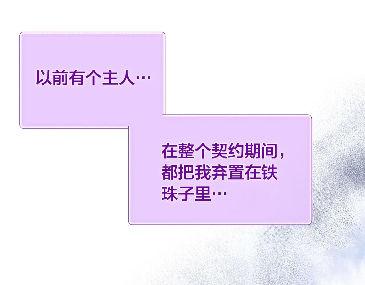 第98话我们多吻几次吧？ 第189页