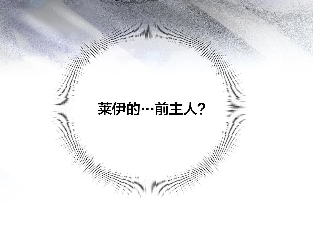 第98话我们多吻几次吧？ 第191页