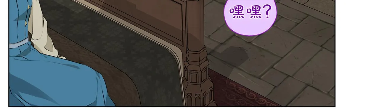 第99话 危险的戒指 第35页