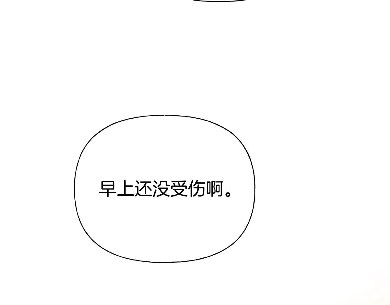 第99话 危险的戒指 第67页