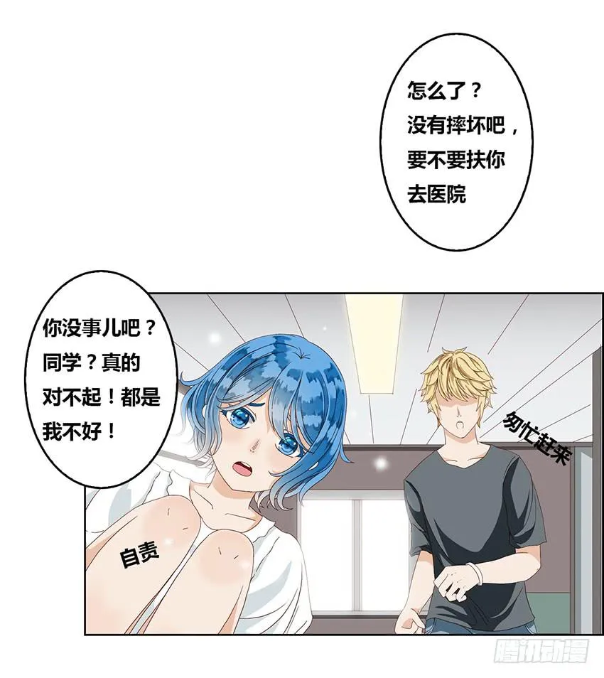 预言的梦境？ 第37页