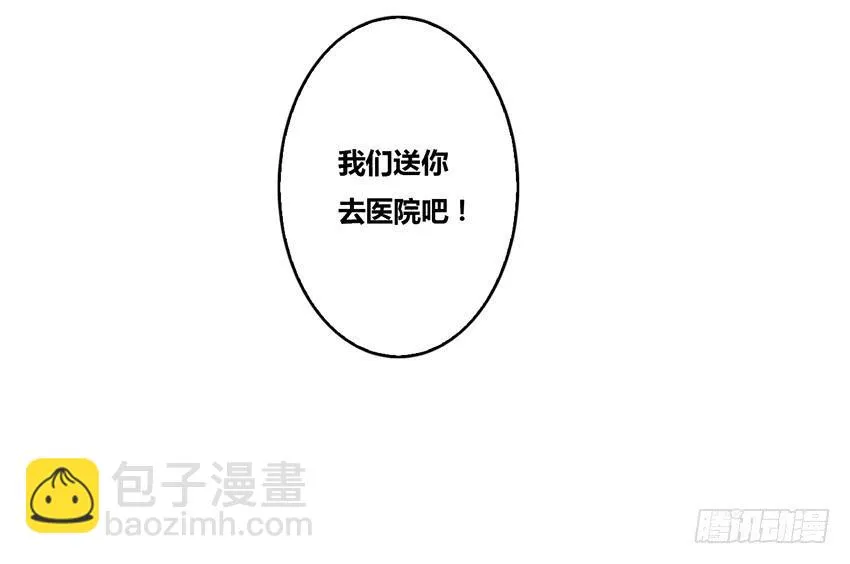 预言的梦境？ 第38页