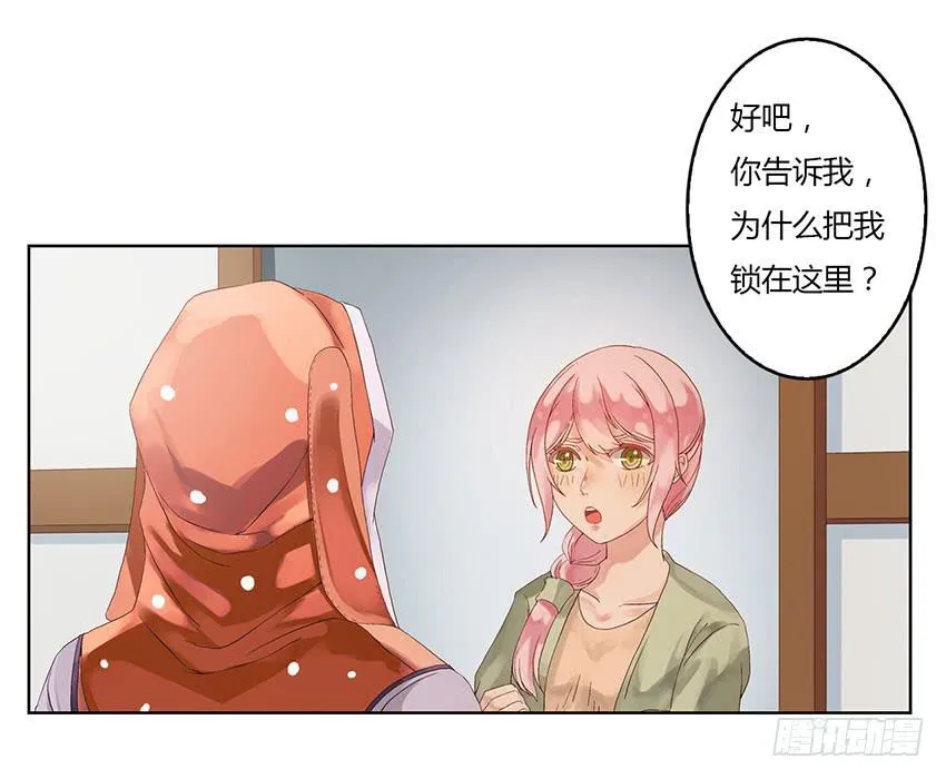 我毁掉了叶的画T T 第3页