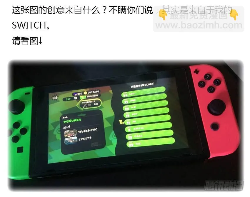 我毁掉了叶的画T T 第111页